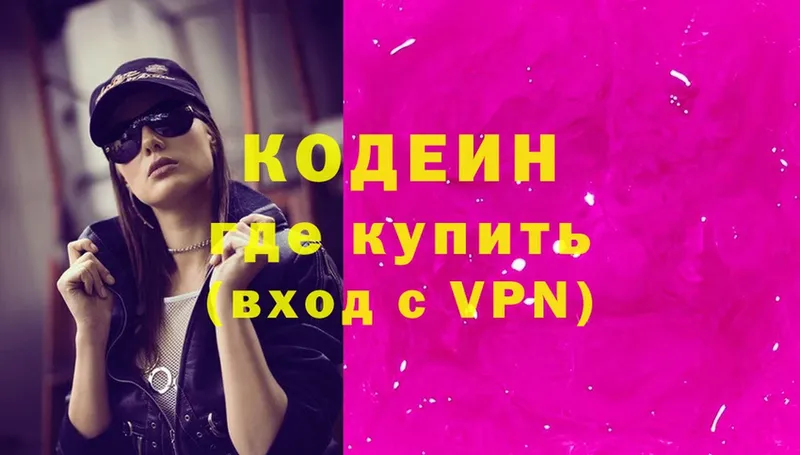 Codein Purple Drank  площадка состав  Беломорск 